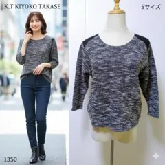 ケーティー キヨコタカセ ニットプルオーバー バイカラー肩切替 七分袖 美品