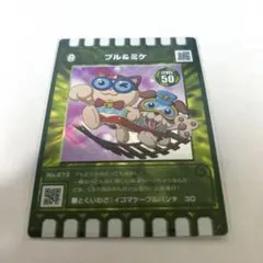 ブル&ミケ レベル50 トレーディングカード　ぐるり森　生駒山上遊園地