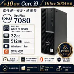 DELL OptiPlex 7080 Core i9 32GB SSD512GBのサムネイル