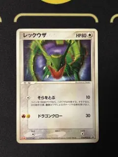 2026年最新】ポケモンカード レックウザ 014/PCG-P 明治 meijiの人気