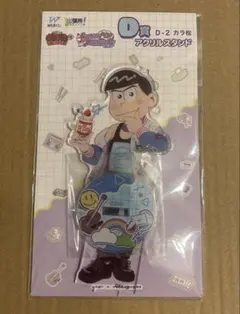 カラ松　アクリルスタンド　webくじ