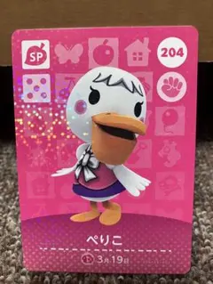 あつまれどうぶつの森 amiiboカード ぺりこ