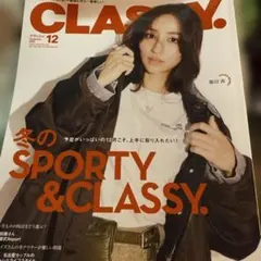 CLASSY. 12月号 SPORTY & CLASSY