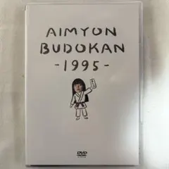 あいみょん/AIMYON BUDOKAN-1995-〈2枚組〉