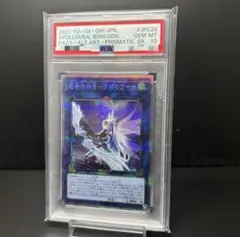 アポロウーサ 絵違い プリズマ プリシク PSA10 ① PSA10鑑定済〕[新]召命の神弓アポロウーサ(月下)【プリズマ