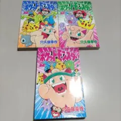 ポケットモンスターDP 2巻・3巻セット 初版 穴久保幸作 - メルカリ