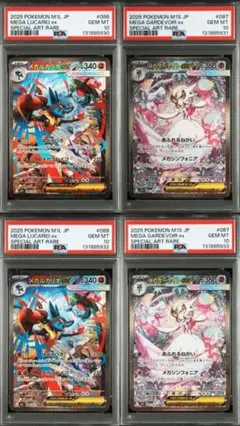 2025年最新】サーナイトex sar psa10 連番の人気アイテム - メルカリ