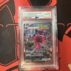 ポケモンカード ゲンガーVMAX #620 PSA10早い者勝ち - メルカリ