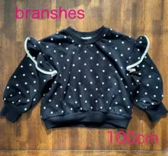 フリル 100 スウェット