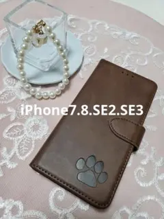 iPhone7.8.SE2.3 手帳型ケース　レザー　茶色　肉球　犬　猫　足あと
