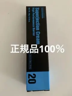 残り1本国内正規品】スーパージェクションクリーム 20 - メルカリ