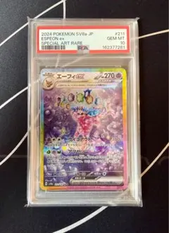 2026年最新】エーフィEX psa10の人気アイテム - メルカリ