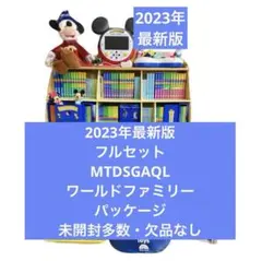殆ど未開封・未使用】2023年最新版DWEディズニー英語システム フル