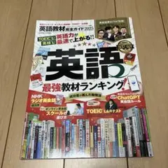 英語教材完全ガイド 2025