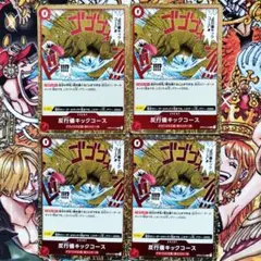 反行儀キックコース　 R4枚セット　ワンピースカード