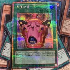 怠慢な壺　プリズマ　プリシク　遊戯王　カオスオリジンズ 怠慢な壺 プリズマ 遊戯王 カオスオリジンズ - メルカリ