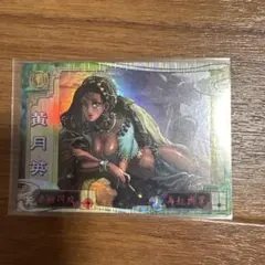 2025年最新】三国志大戦 黄月英の人気アイテム - メルカリ