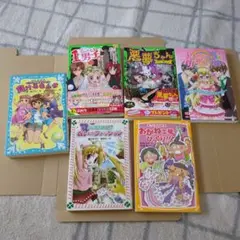 小学初級～上級向け 文庫本