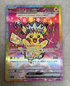 【美品・おまけ付き】MEGAドリームex ピカチュウex SAR ポケモンカード