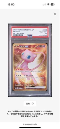 2026年最新】ミュウex sar psa10の人気アイテム - メルカリ