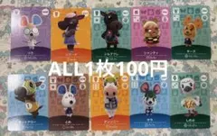 あつまれどうぶつの森 あつ森 amiiboカード ②
