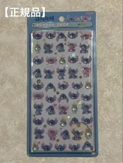 【正規品】スティッチ ボンボンドロップシールミニ