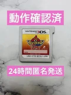 妖怪ウォッチ バスターズ 赤猫団3DS ソフト