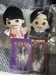 西畑大吾、道枝駿介アクスタ&ちびぬい