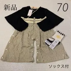 ソックス付 はかまロンパース 男の子 70 新品 お食い初め ベビー 初節句