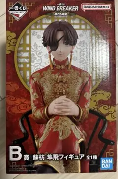 ウィンブレ フィギュア 原作5周年 B賞 蘇枋隼飛