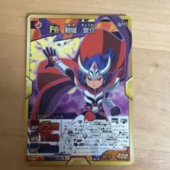 イナズマイレブン剣城 京介 ミキシトランス、化身アームド レアカード