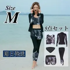 M レディース ラッシュガード 5点セット 水着 体型カバー UVカット 長袖