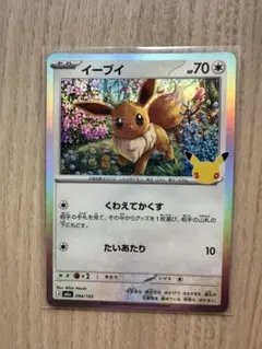 ポケモンカード イーブイ ピカチュウex 2枚セット - メルカリ