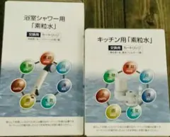 2026年最新】素粒水 カートリッジ キッチンの人気アイテム - メルカリ