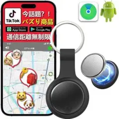 紛失防止タグ gps スマートトラッカー airtag 電池交換可能 充電不要