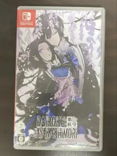 DAIROKU:AYAKASHIMORI