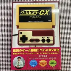 ゲームセンターCX DVD-BOX