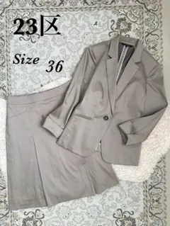 2025年最新】23区 カラー：グレイ系 スカートスーツ上下の人気アイテム