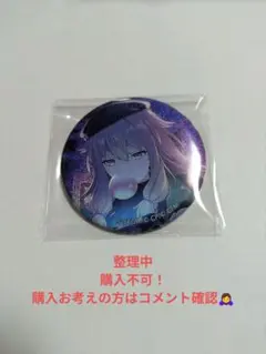 プロセカ 朝比奈まふゆ グリッター缶バッジ 16C - メルカリ