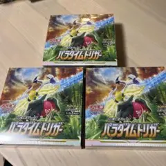 ポケモンカード パラダイムトリガー 未開封ボックス シュリンク付き