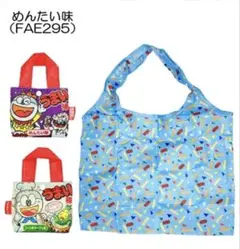 うまい棒 エコバッグ　めんたい味、コーンポタージュ味