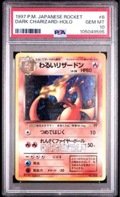 2026年最新】わるいリザード psa10の人気アイテム - メルカリ