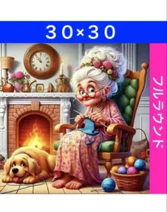 N-2016お婆さんと犬 ダイヤモンドアートキット ビーズ アート ハンドメイド