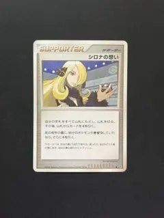 シロナ TR SM10 ダブルブレイズ 095/095 - メルカリ