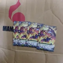 カードファイト!! ヴァンガード ドラゴン・エンペラー・ドラゴン 4枚セット