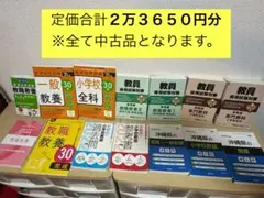 使用済み教科書 2025年最新】使用済み教科書の人気アイテム - メルカリ