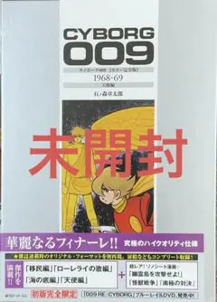 2025年最新】サイボーグ009カラー完全版の人気アイテム - メルカリ