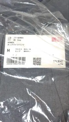 新品未使用未開封　UNIQLO タックワイドパンツ グレー Mサイズ