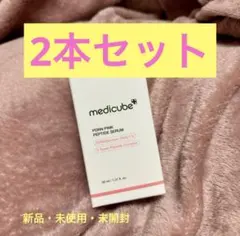 新品未開封 medicube PDRN ピンクペプチドセラム アンプル 30ml