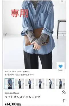スピックアンドスパン 11ozデニムシャツジャケット オーバーサイズ 36